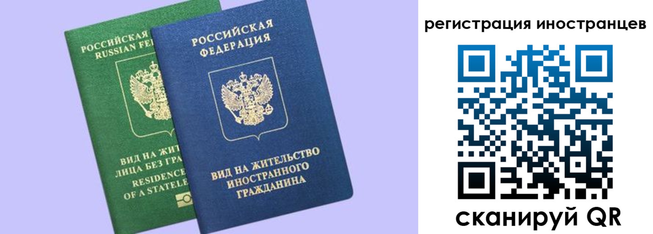 временная прописка в Солнечногорске