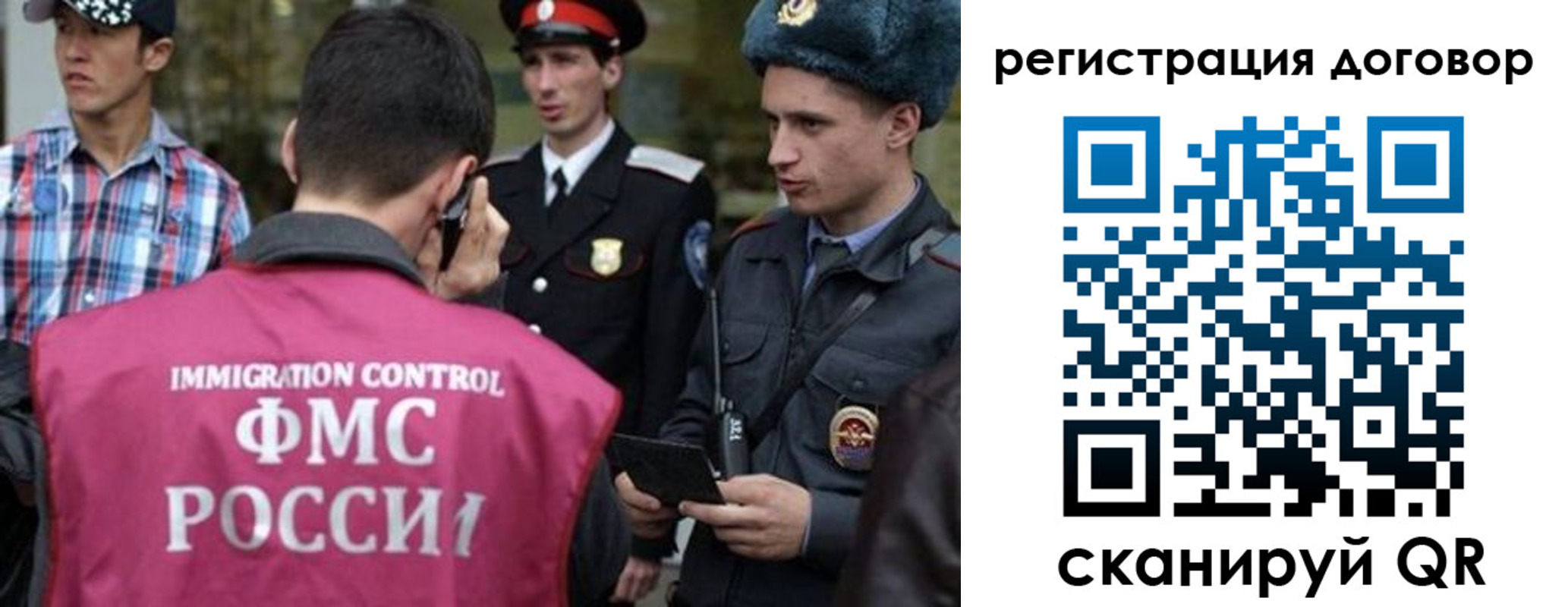 прописка иностранных граждан в Солнечногорске