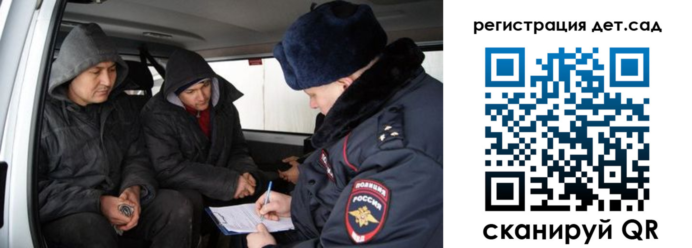 прописка от собственника в Солнечногорске