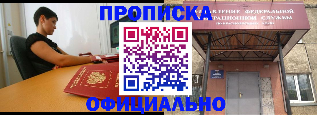 прописка для школы в Солнечногорске