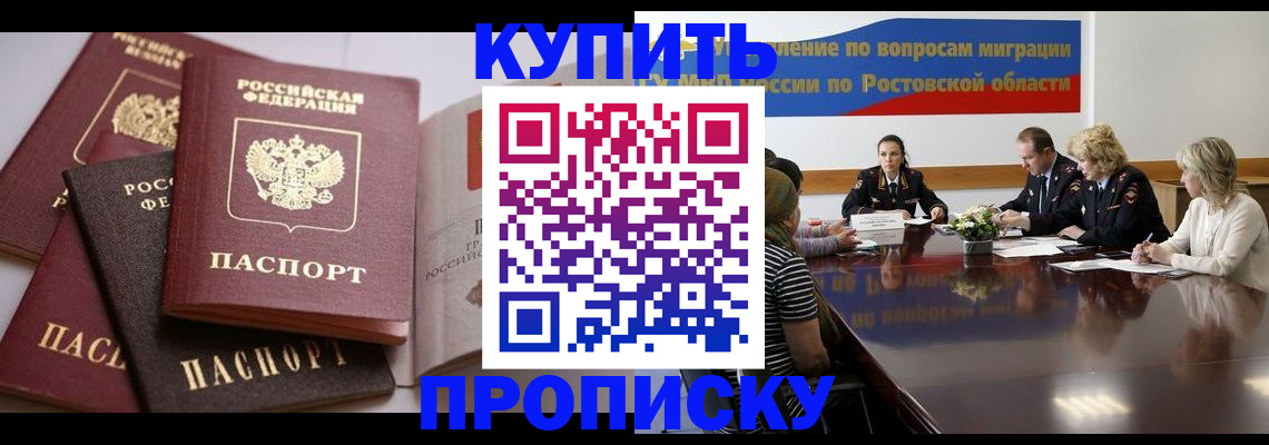 прописка поиск в Солнечногорске