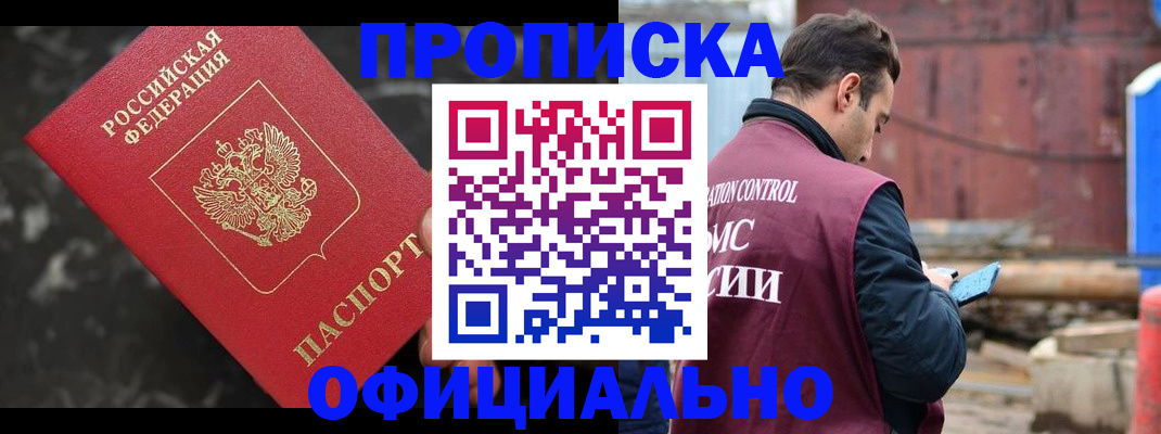 временная регистрация законно в Солнечногорске