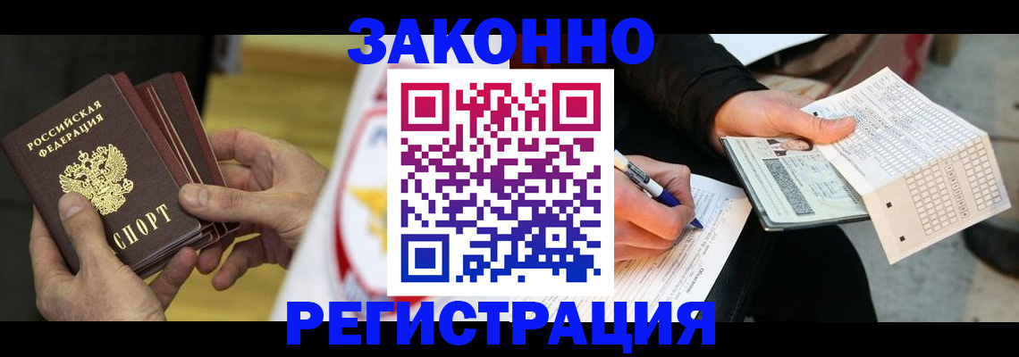 временная регистрация для школы в Солнечногорске