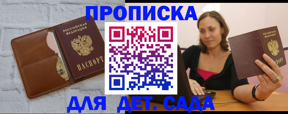 временная регистрация 2025 в Солнечногорске