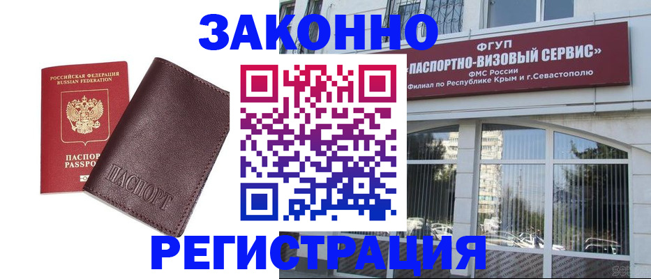 временная регистрация для всех в Солнечногорске