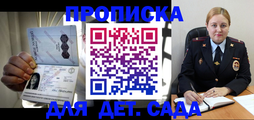 временная регистрация гарантия в Солнечногорске