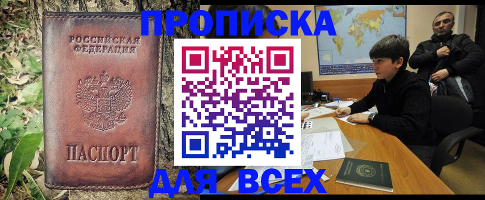 найти адрес прописки в Солнечногорске