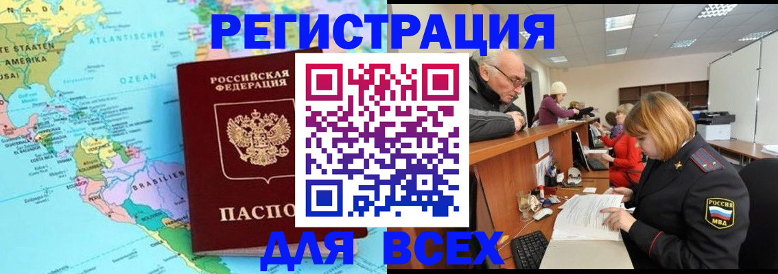 прописка в квартире в Солнечногорске