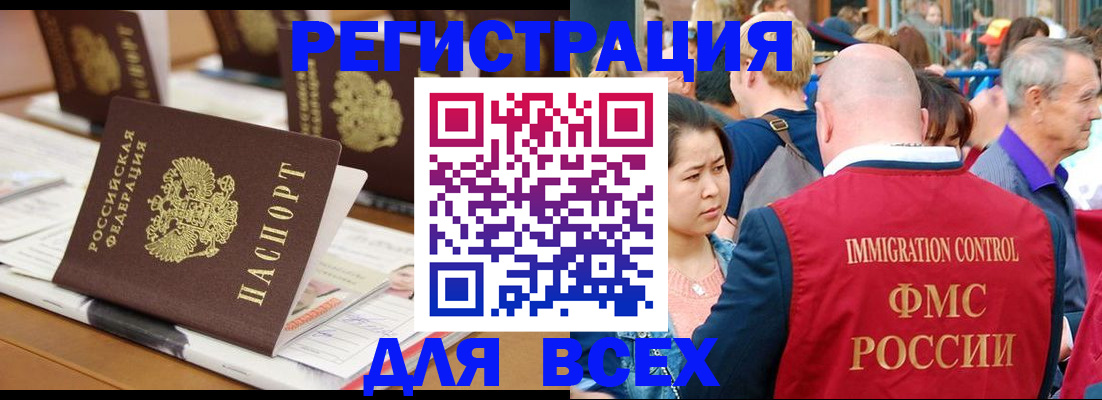 купить прописку в Солнечногорске