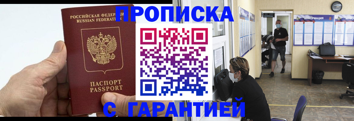 прописка поиск в Солнечногорске