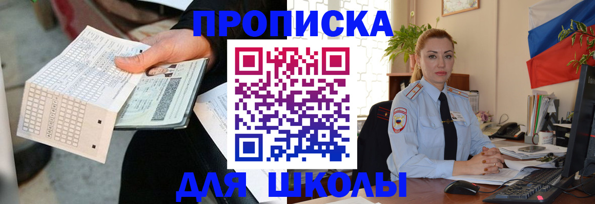 регистрация для дет. сада в Солнечногорске